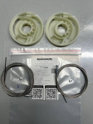 Ремкомплект боковой сдвижной двери Volkswagen Transporter T5/T6 777446