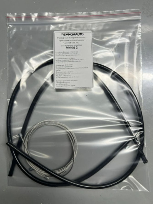 Универсальный ремкомплект троса стеклоподъёмника "Сделай сам №2" для тросов в оплетке 999012
