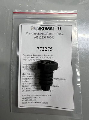 Регулировочный винт фары (63121387026) 772275