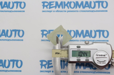 Фиксатор стекла стеклоподъёмника 771034