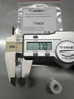 Фиксатор для направляющего держателя стеклоподъёмника 770028