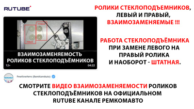 Комплект тросов стеклоподъёмника Chrysler 300C 1 покол. 2004-2011 (перед. лев./прав.) 771540