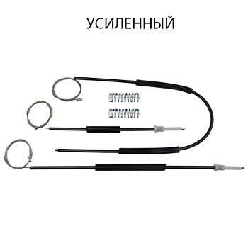 Комплект усиленных тросов стеклоподъёмника Audi A4 B6 (перед. лев./прав.) 770299-1