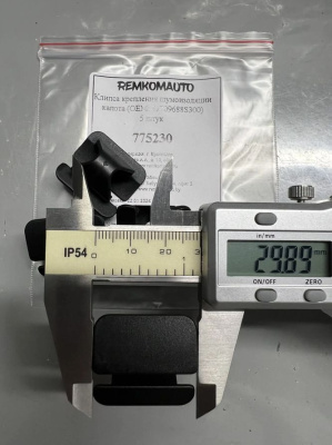 Клипса крепления шумоизоляции капота (OEM: W709688S300) 775230