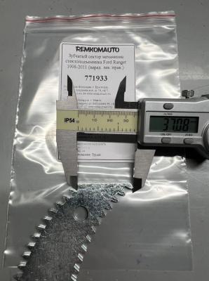 Зубчатый сектор механизма стеклоподъёмника Ford Ranger 1998-2011 (перед. лев./прав.) 771933