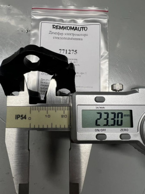 Демпфер электромотора стеклоподъёмника 771275