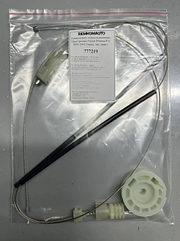 Ремкомплект стеклоподъёмника (трос+ролик) Nissan Primera P11 1995-2002 (перед. лев./прав.) 777219