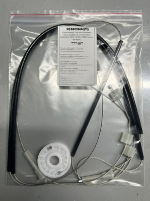 Ремкомплект ст-ка (трос+ролик) Kia Ceed (coupe) 2008-2012 ОЕМ: 82480-1H430 (перед. лев/прав) 777407