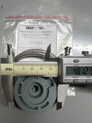 Ремкомплект стеклоподъёмника (трос+ролик) Citroen Nemo 2007-2017 (перед. лев.) 777384