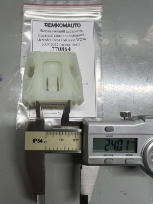 Направляющий держатель (каретка) стеклоподъёмника Mercedes Benz C-Klasse W204 2007-2012 лев. 770864