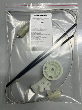 Ремкомплект стеклоподъёмника Nissan Primera P11 1995-2002 (перед. лев.) 771207