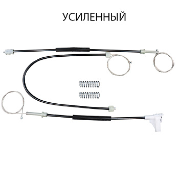 Комплект усиленных тросов стеклоподъёмника Skoda Octavia A4 1996-2004 (перед. лев.) 770348-1