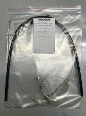 Комплект тросов стеклоподъёмника BMW 5-series E39 1995-2004 (зад. лев./прав.) 771517