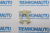 Фиксатор замка двери Volkswagen Caddy/Polo 4/Polo 5/Transporter T5/T6 772278 Фиксатор замка двери Volkswagen Caddy/Polo 4/Polo 5/Transporter T5/T6 772278