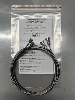 Комплект тросов стеклоподъёмника Renault/Dacia Logan/LADA Largus (перед./зад. лев./прав.) 770561