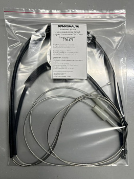 Комплект тросов стеклоподъёмника Renault Megane 2 покол. 2002-2009 (перед. лев./прав.) 770471