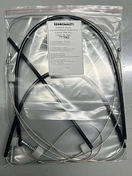 Комплект тросов стеклоподъёмника Skoda Fabia 3 покол. 2014-2021 (перед. лев./прав.) 777583