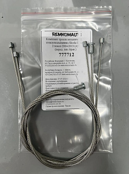 Комплект тросов механич. ст-ка Skoda Octavia 2 покол. 2004-2013 (A5) ОЕМ: 117732L (перед.) 777712