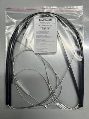 Комплект тросов стеклоподъёмника BMW 3-series E46 Compact 2001-2004 (перед. лев./прав.) 770623