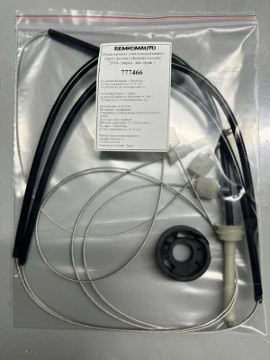 Ремкомплект стеклоподъёмника (трос+ролик) Maserati Levante 2016- (перед. лев./прав.) 777466