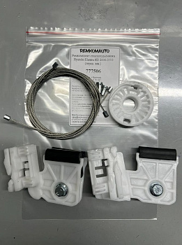 Ремкомплект стеклоподьёмника Hyundai Elantra 4 покол. 2006-2011 (HD) (перед. лев.) 777506