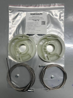 Ремкомплект боковой сдвижной двери Volkswagen Transporter T5/T6 770175