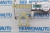 Фиксатор замка двери Volkswagen Caddy/Polo 4/Polo 5/Transporter T5/T6 772278 Фиксатор замка двери Volkswagen Caddy/Polo 4/Polo 5/Transporter T5/T6 772278