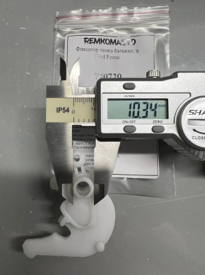 Фиксатор замка багажника Ford Focus 770720