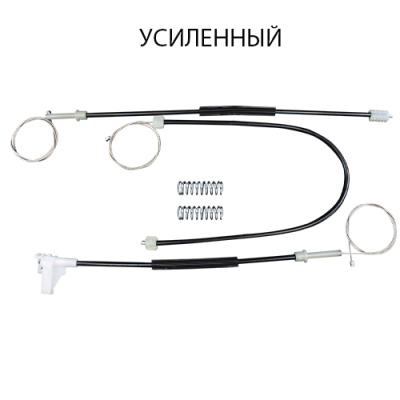 Комплект усиленных тросов стеклоподъёмника Skoda Octavia A4 1996-2004 (перед. прав.) 770349-1