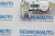 Пружина личинки замка двери BMW 3-series E46/3-series E90/E91/E93/X3 E83/X5 E53 772514