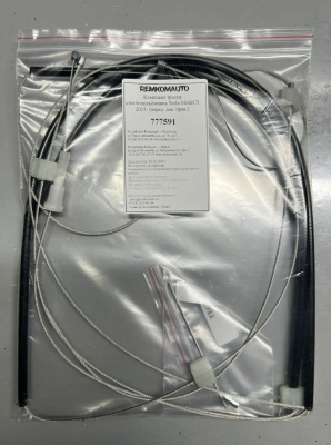 Комплект тросов стеклоподъёмника Tesla Model X 2015- ОЕМ: 1028818-00-С (перед. лев./прав.) 777591