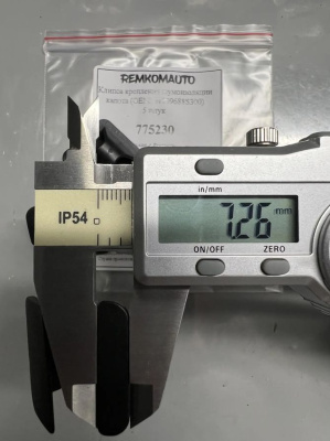 Клипса крепления шумоизоляции капота (OEM: W709688S300) 775230