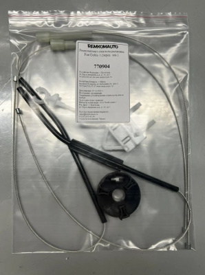 Ремкомплект стеклоподъемника Fiat Doblo 1 (перед. лев.) 770904