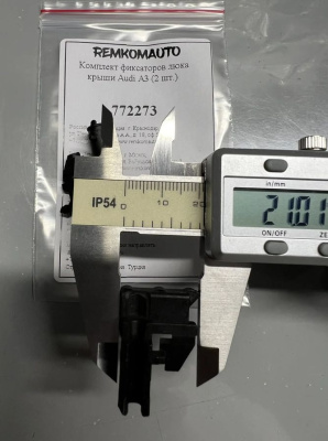 Комплект фиксаторов люка крыши Audi A3 (2 шт.) 772273