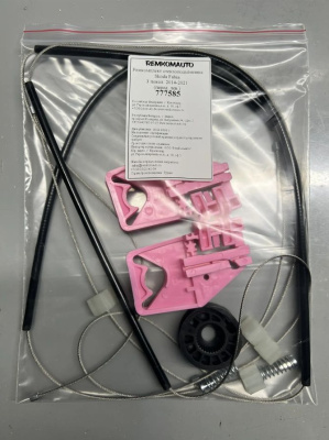 Ремкомплект стеклоподъёмника Skoda Fabia 3 покол. 2014-2021 (перед. лев.) 777585