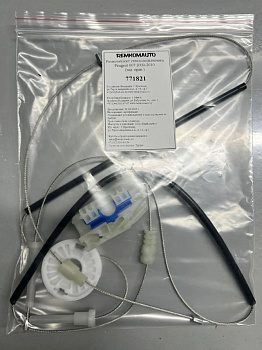 Ремкомплект стеклоподъёмника Peugeot 607 2000-2010 (зад. прав.) 771821