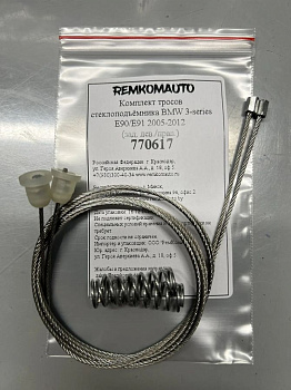 Комплект тросов стеклоподъёмника BMW 3-series E90/E91 2005-2012 (зад. лев./прав.) 770617