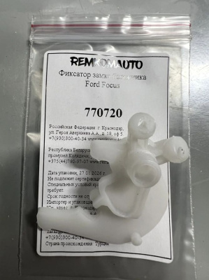 Фиксатор замка багажника Ford Focus 770720