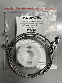 Ремкомплект электрич. ст-ка (трос+ролик) Toyota Avensis 1 покол. 1997-2003 (перед. лев.) 777636