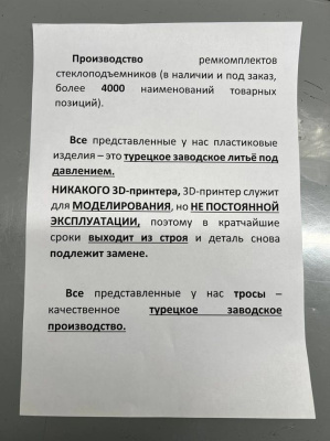 Комплект тросов стеклоподъёмника ZEEKR Х ОЕМ: 8892670611 (перед./зад. лев./прав.) 777481