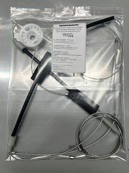 Ремкомплект стеклоподъемника (трос+ролик) Mercedes W204 2007-2012/W164 2005-2011(перед.прав.) 777216