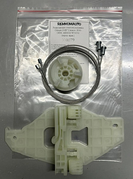 Ремкомплект стеклоподъёмника Citroen C4 B7 2 покол. 2010- ОЕМ: ARM121787AVG (перед. прав.) 778579