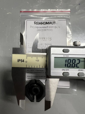 Регулировочный винт фары (63121387026) 772275