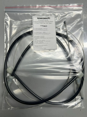 Комплект тросов стеклоподъёмника Mercedes-Benz G-Класс W463 (зад. лев./прав.) 779463