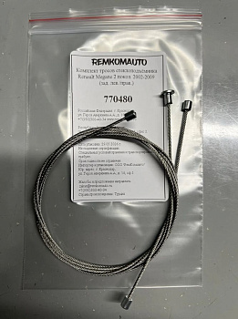 Комплект тросов стеклоподъёмника Renault Megane 2 покол. 2002-2009 (зад. лев./прав.) 770480