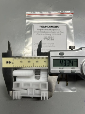 Направляющий держатель стеклоподъёмника (каретка) Jeep Cherokee/Liberty 2001-2007 (зад. прав) 770686