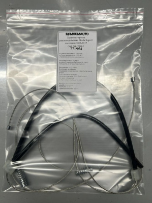 Комплект тросов стеклоподъёмника Skoda Rapid 1 поколение 2012-2017 (зад. лев./прав.) 771954