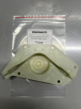 Держатель (крышка) ролика стеклоподъёмника DAF XF95 2002-2006 (перед. прав.) 771244
