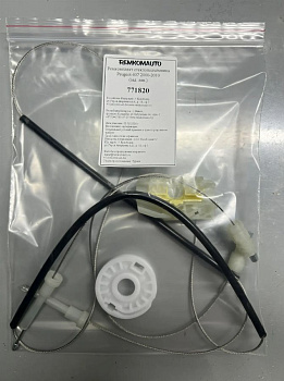 Ремкомплект стеклоподъёмника Peugeot 607 2000-2010 (зад. лев.) 771820