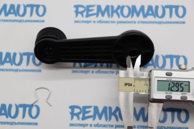 Ручка открывания стекла универсальная 772820